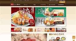 Desktop Screenshot of hamakatsu.jp